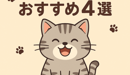 猫好き必見！大人も子供も楽しめる猫アニメ4選