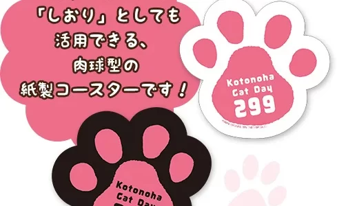 猫が登場する物語を集めた特別企画♪「ことのは文庫 ねこの日 肉球フェア」