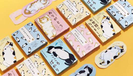 猫の日の癒しギフトに♪『ニャンわり蒸気のぐぅたらアイマスク』猫の日限定デザイン＆セット発売